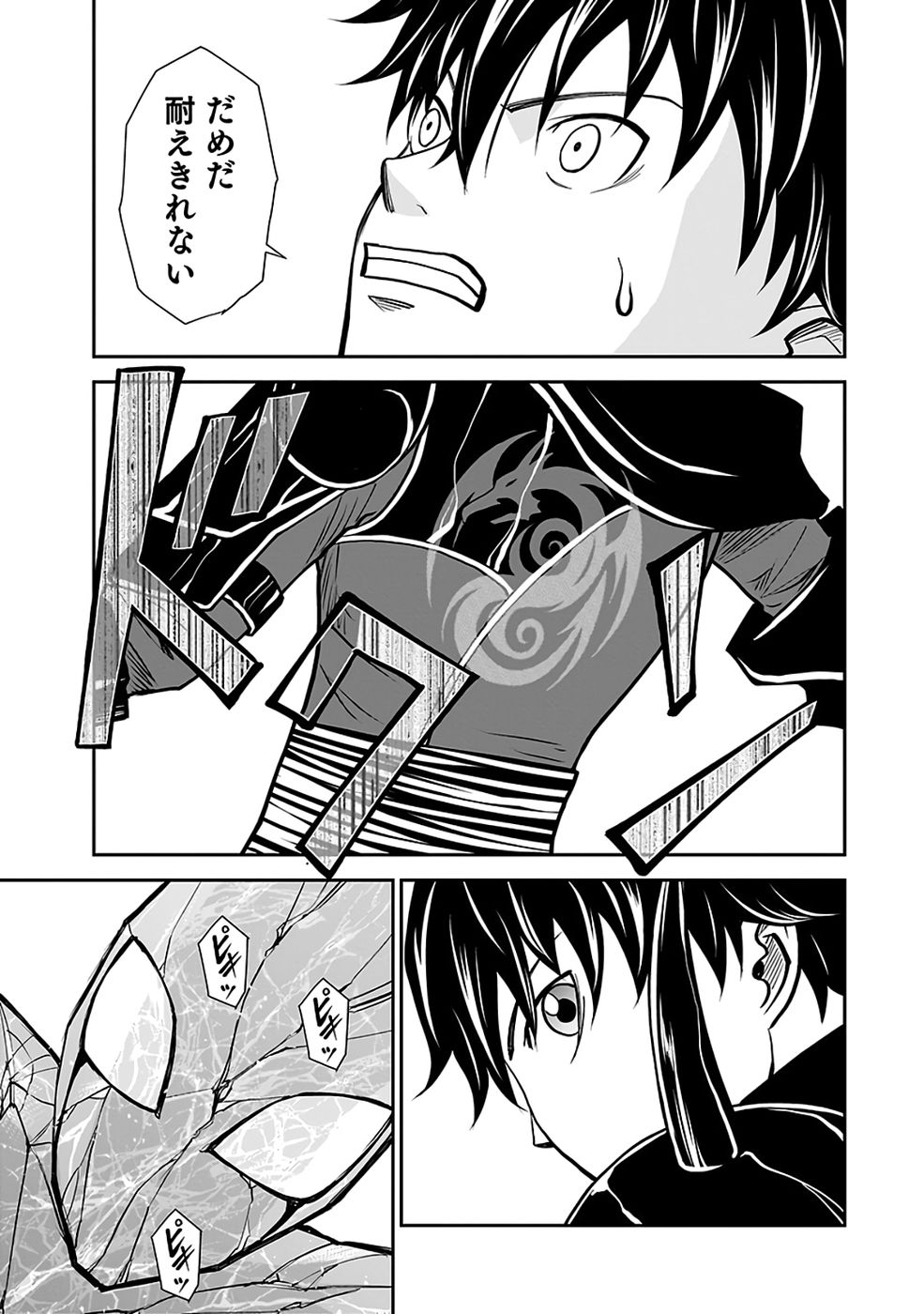 Dokusatsusareta Sekai Musou no Doku Mahoutsukai - Chapter 39 - Page 21