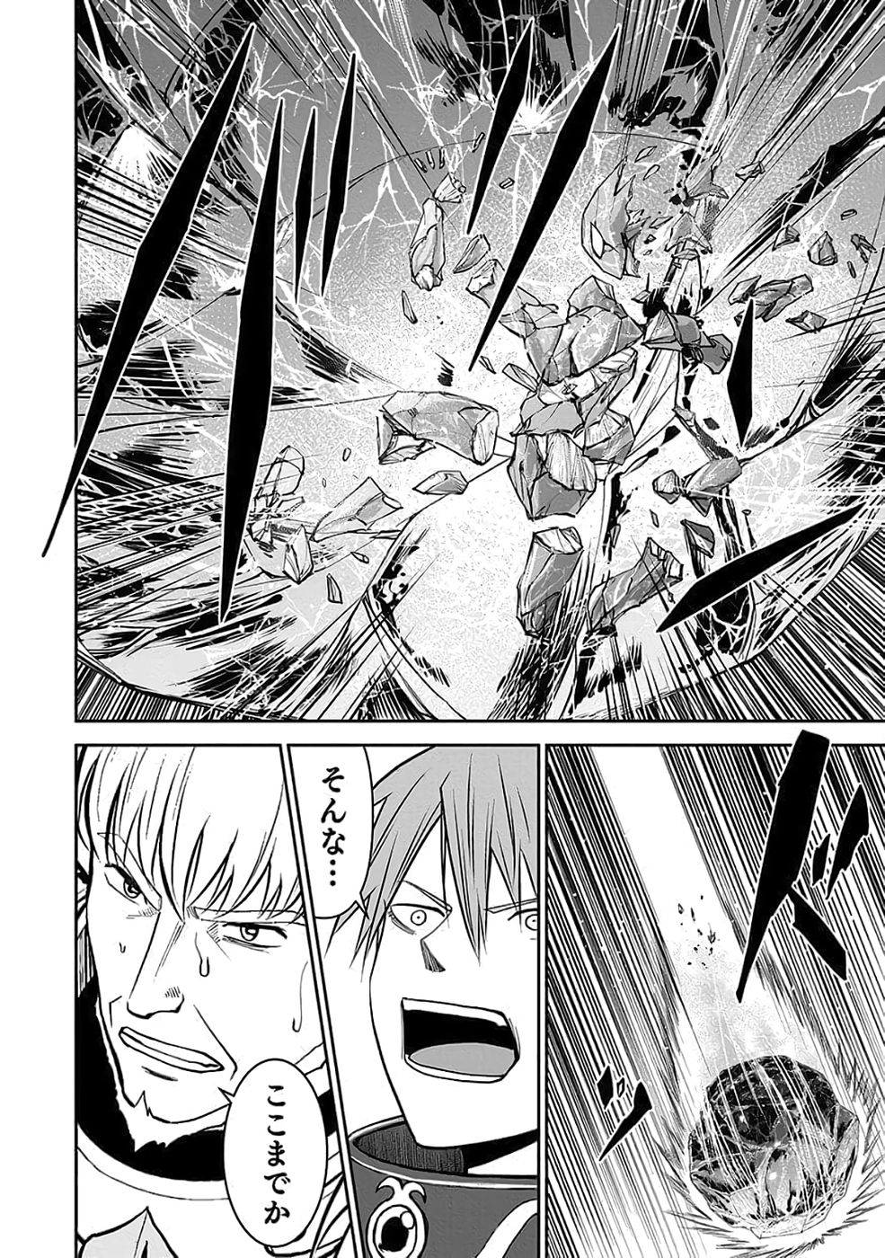 Dokusatsusareta Sekai Musou no Doku Mahoutsukai - Chapter 39 - Page 22