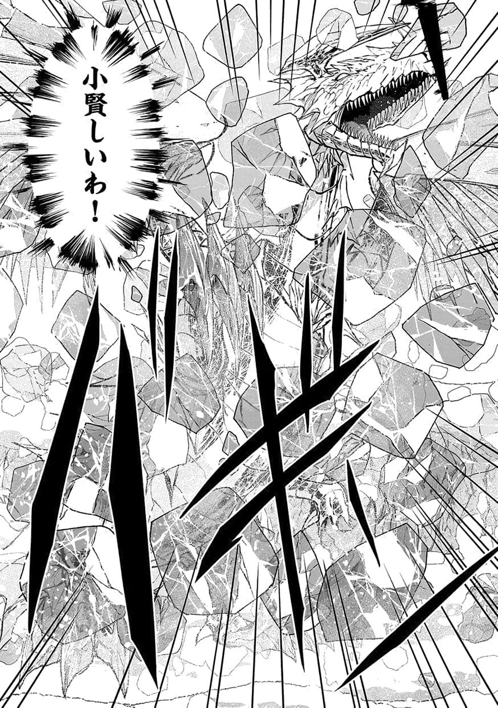 Dokusatsusareta Sekai Musou no Doku Mahoutsukai - Chapter 39 - Page 3