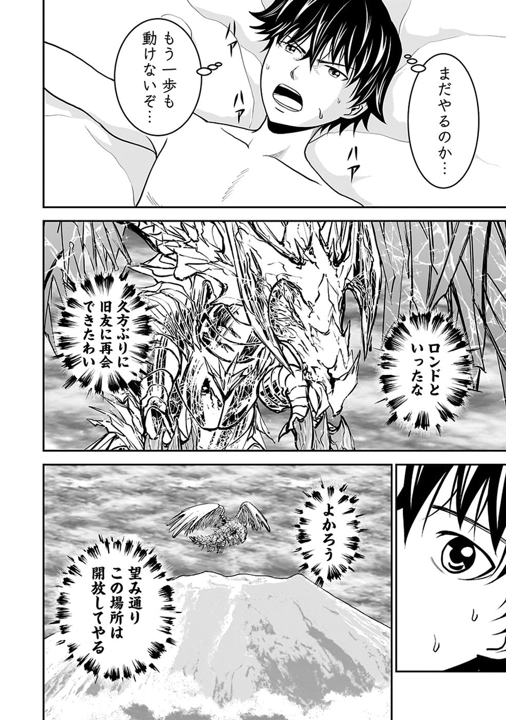 Dokusatsusareta Sekai Musou no Doku Mahoutsukai - Chapter 39 - Page 30