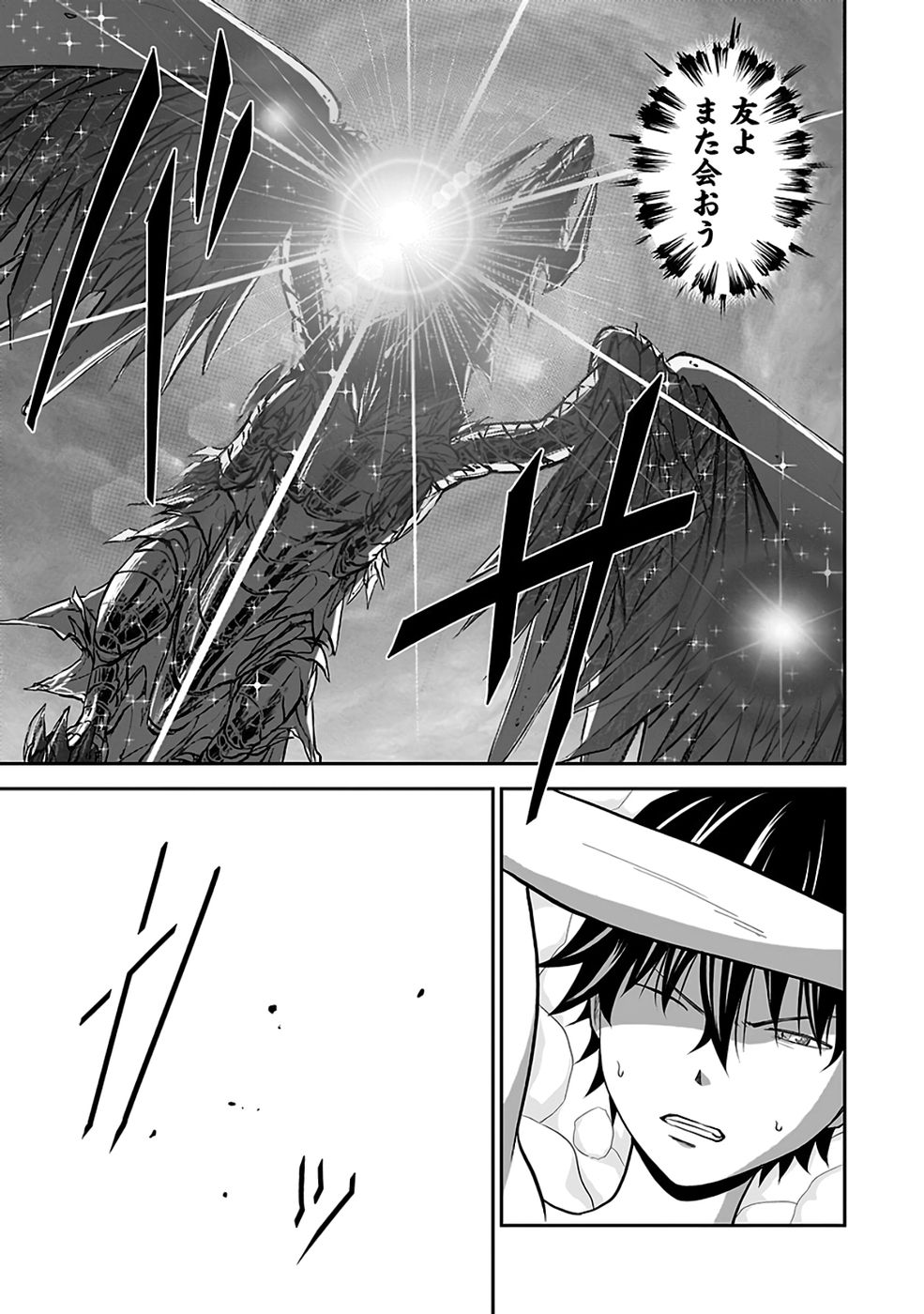 Dokusatsusareta Sekai Musou no Doku Mahoutsukai - Chapter 39 - Page 31