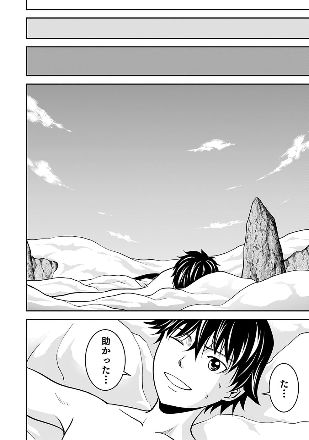 Dokusatsusareta Sekai Musou no Doku Mahoutsukai - Chapter 39 - Page 32