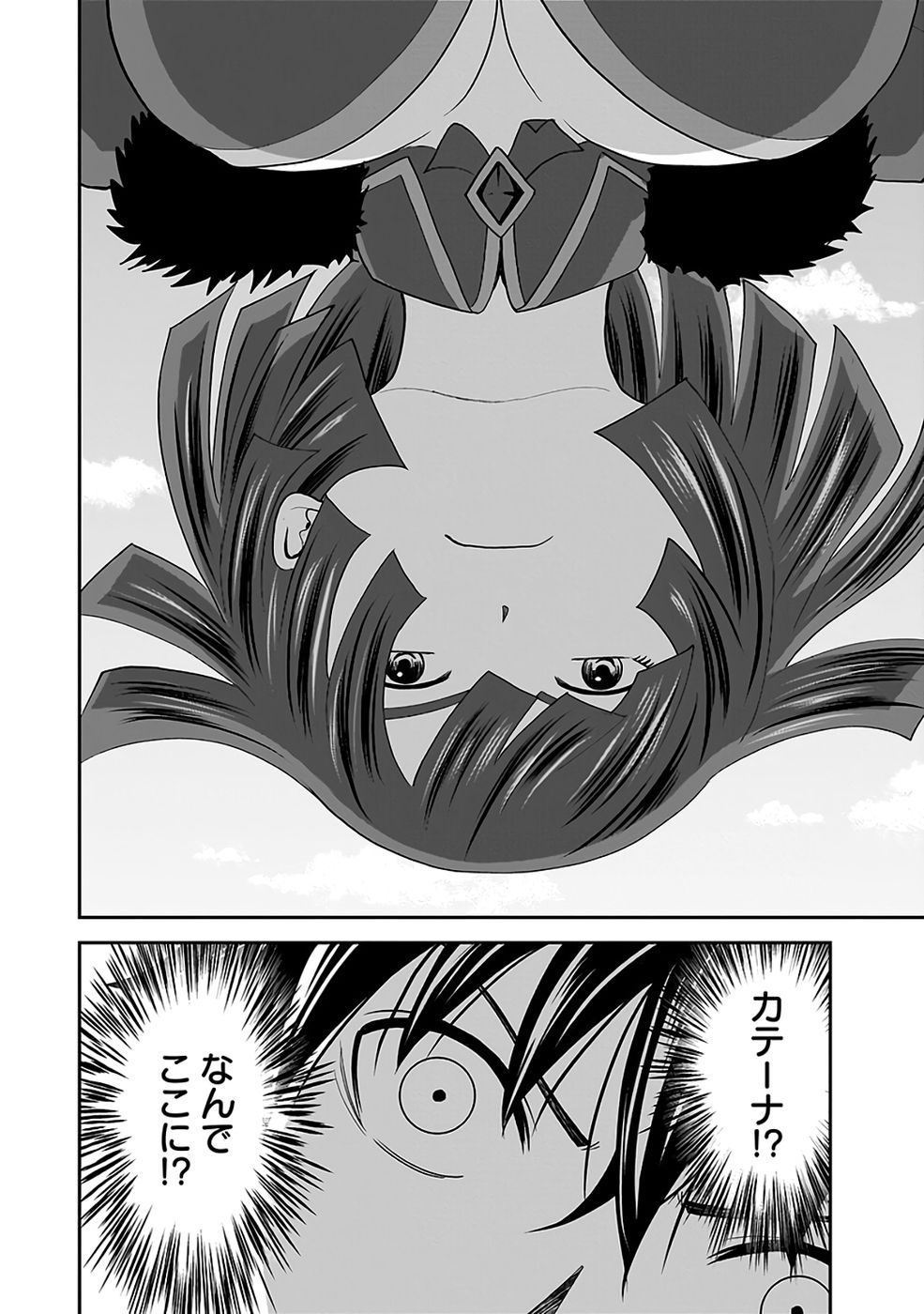 Dokusatsusareta Sekai Musou no Doku Mahoutsukai - Chapter 39 - Page 34
