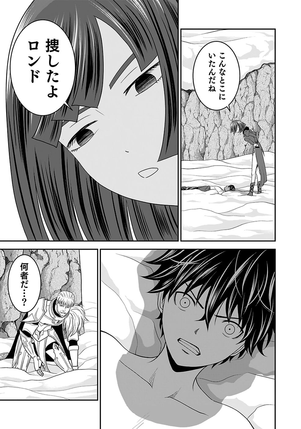 Dokusatsusareta Sekai Musou no Doku Mahoutsukai - Chapter 39 - Page 35