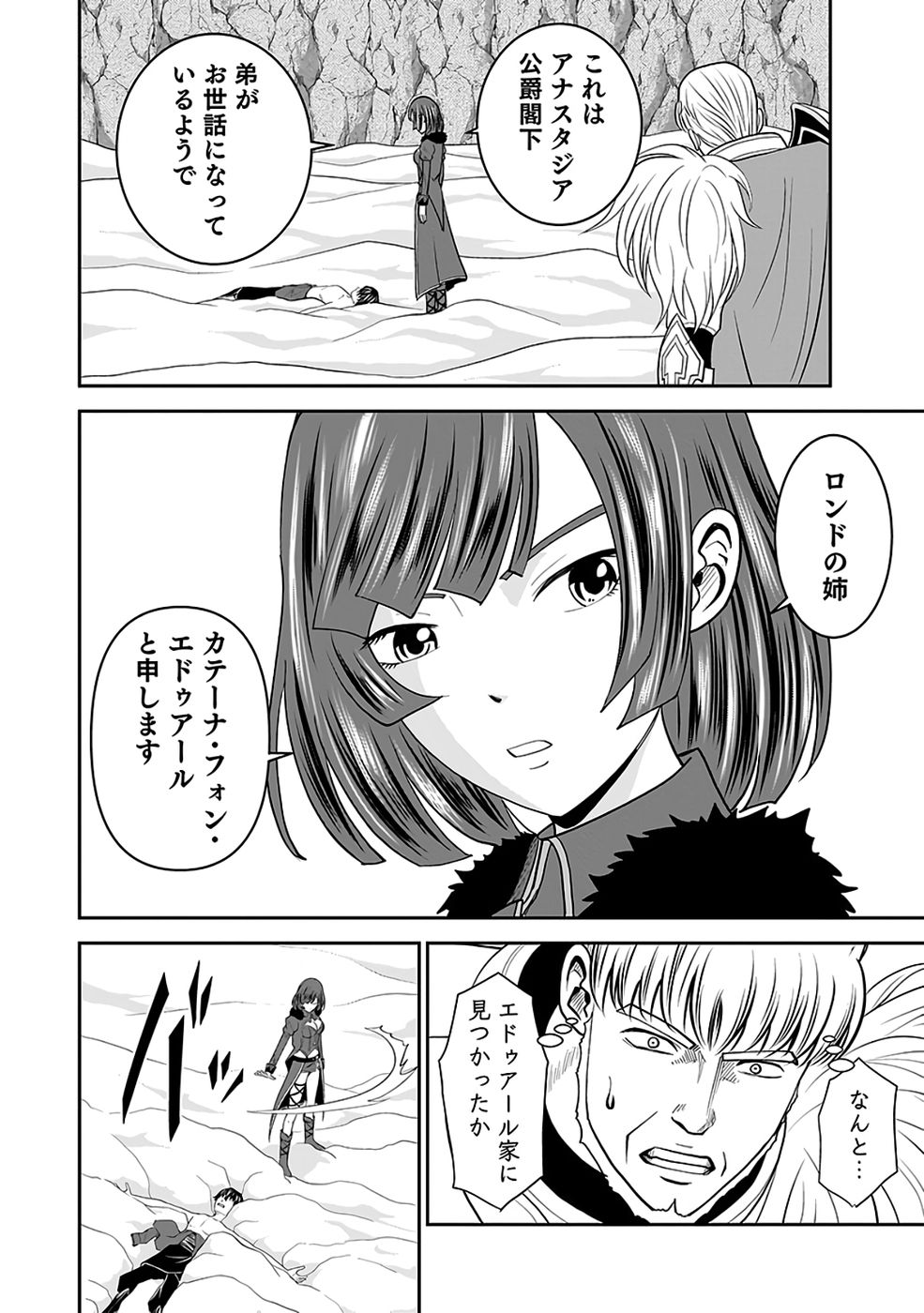 Dokusatsusareta Sekai Musou no Doku Mahoutsukai - Chapter 39 - Page 36