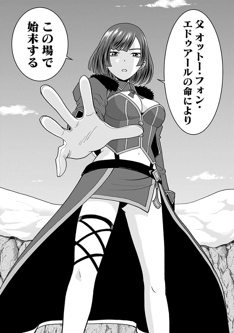 Dokusatsusareta Sekai Musou no Doku Mahoutsukai - Chapter 39 - Page 37