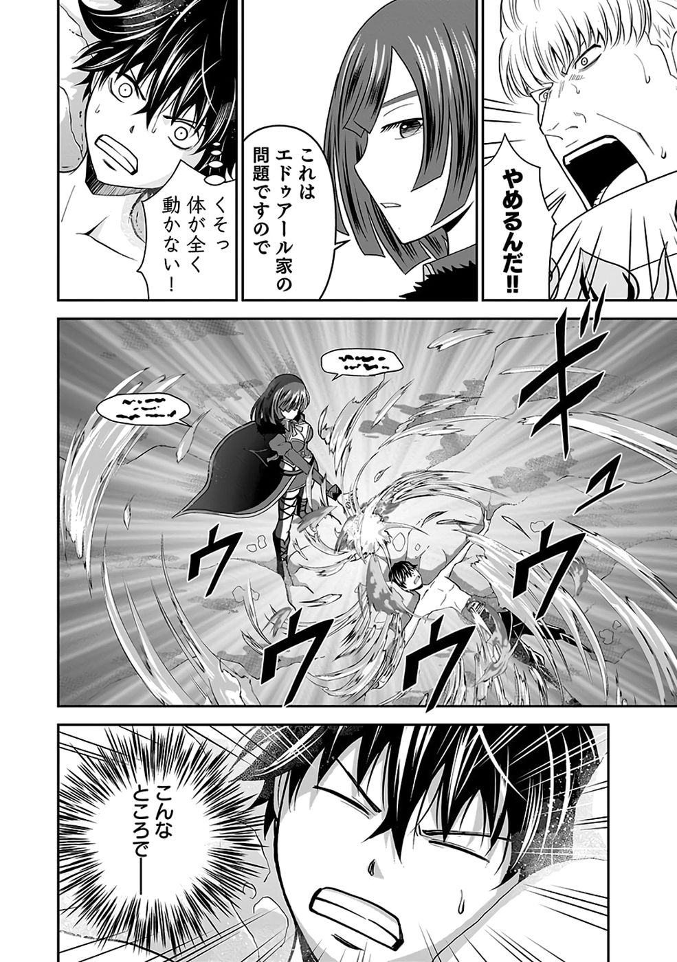 Dokusatsusareta Sekai Musou no Doku Mahoutsukai - Chapter 39 - Page 38