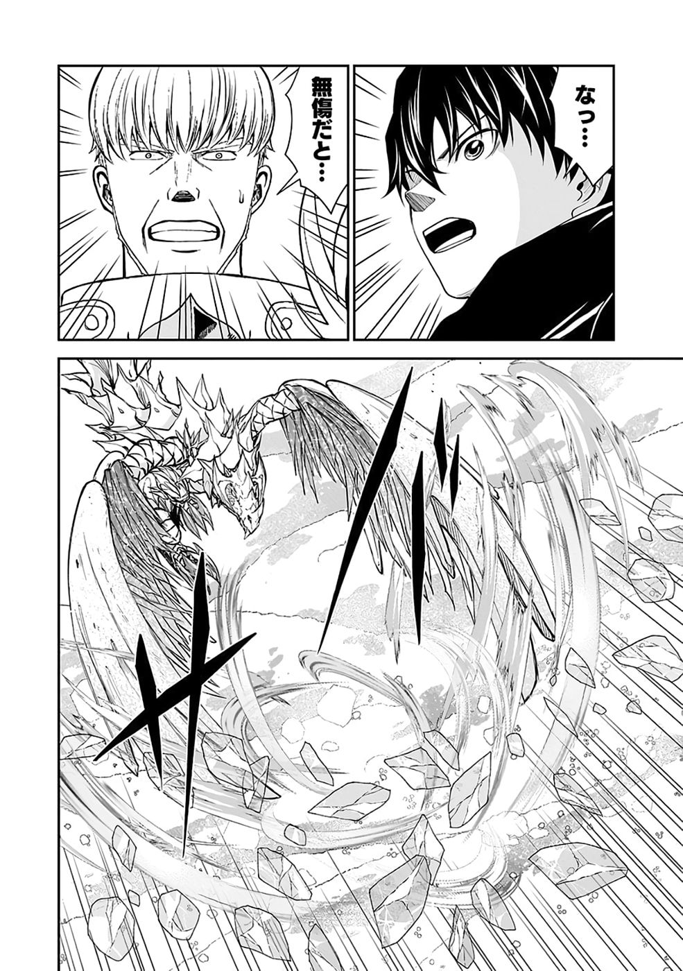 Dokusatsusareta Sekai Musou no Doku Mahoutsukai - Chapter 39 - Page 4