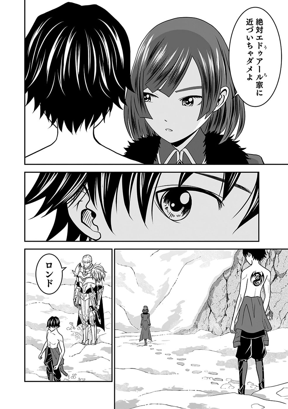 Dokusatsusareta Sekai Musou no Doku Mahoutsukai - Chapter 39 - Page 42