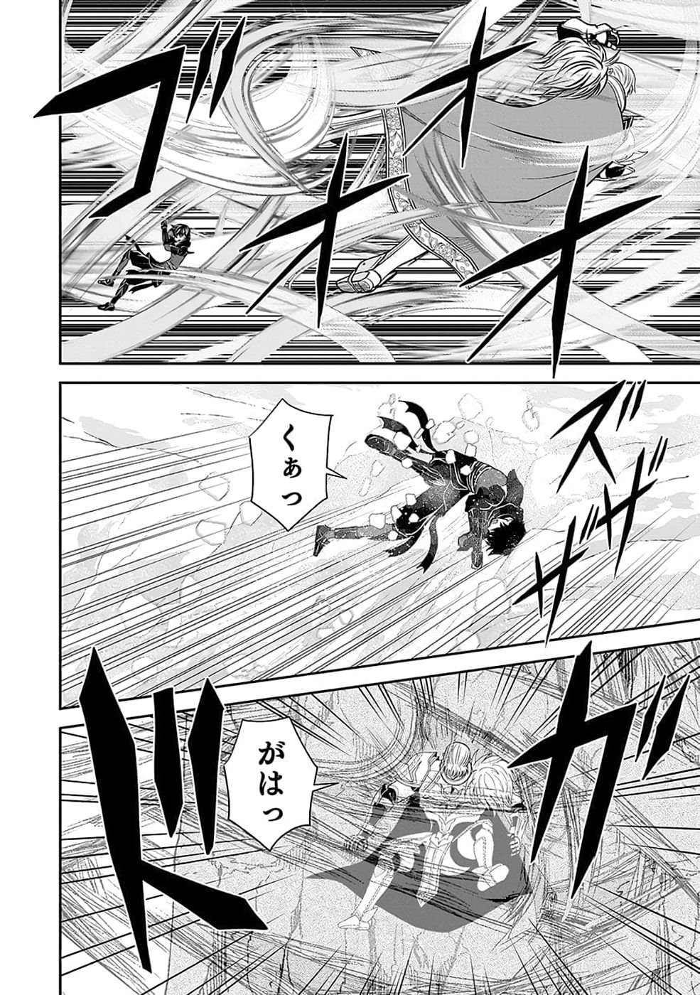 Dokusatsusareta Sekai Musou no Doku Mahoutsukai - Chapter 39 - Page 6