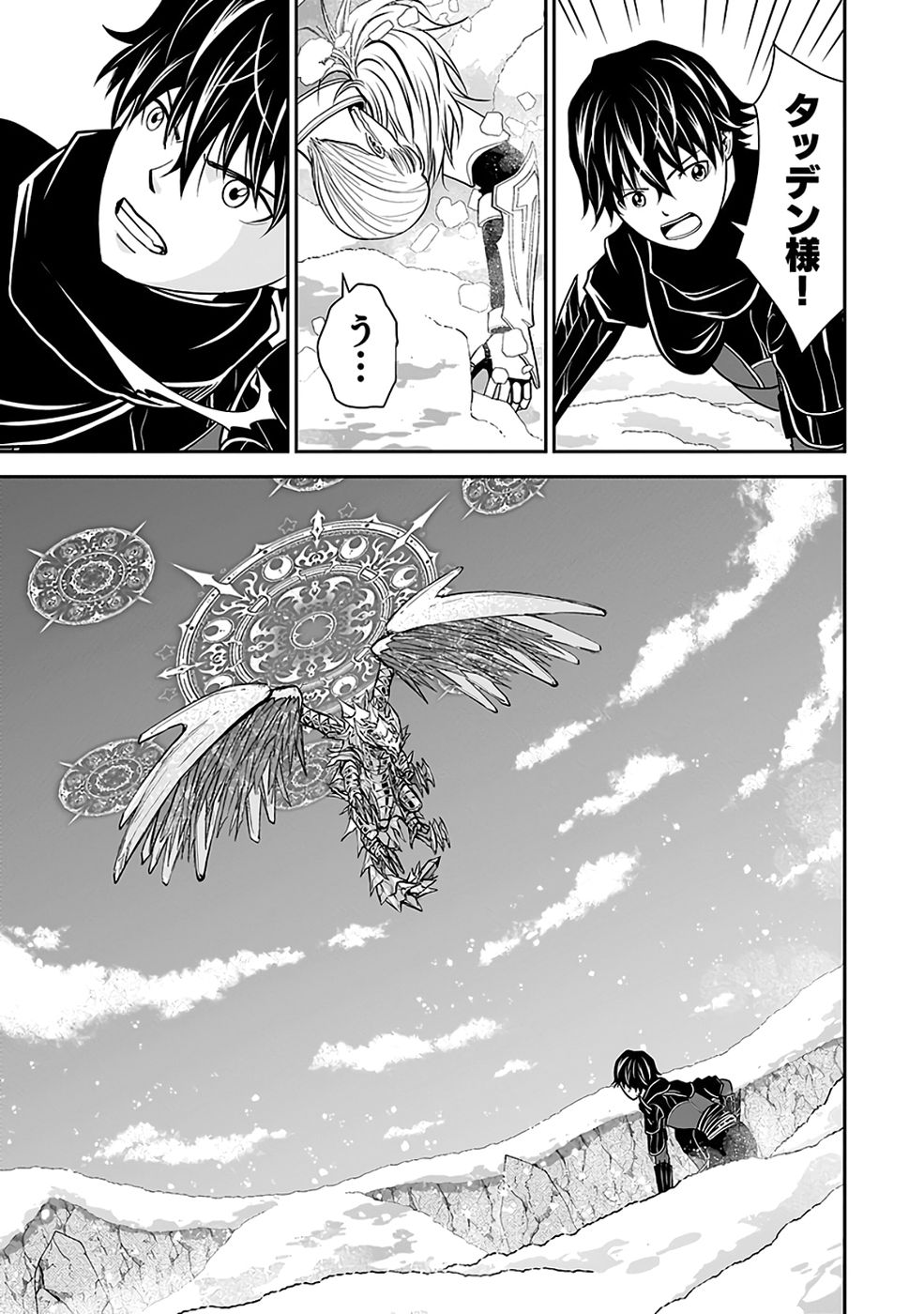 Dokusatsusareta Sekai Musou no Doku Mahoutsukai - Chapter 39 - Page 7