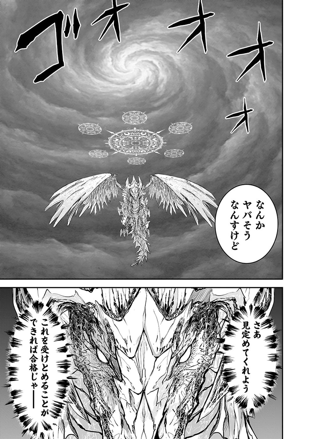 Dokusatsusareta Sekai Musou no Doku Mahoutsukai - Chapter 39 - Page 9