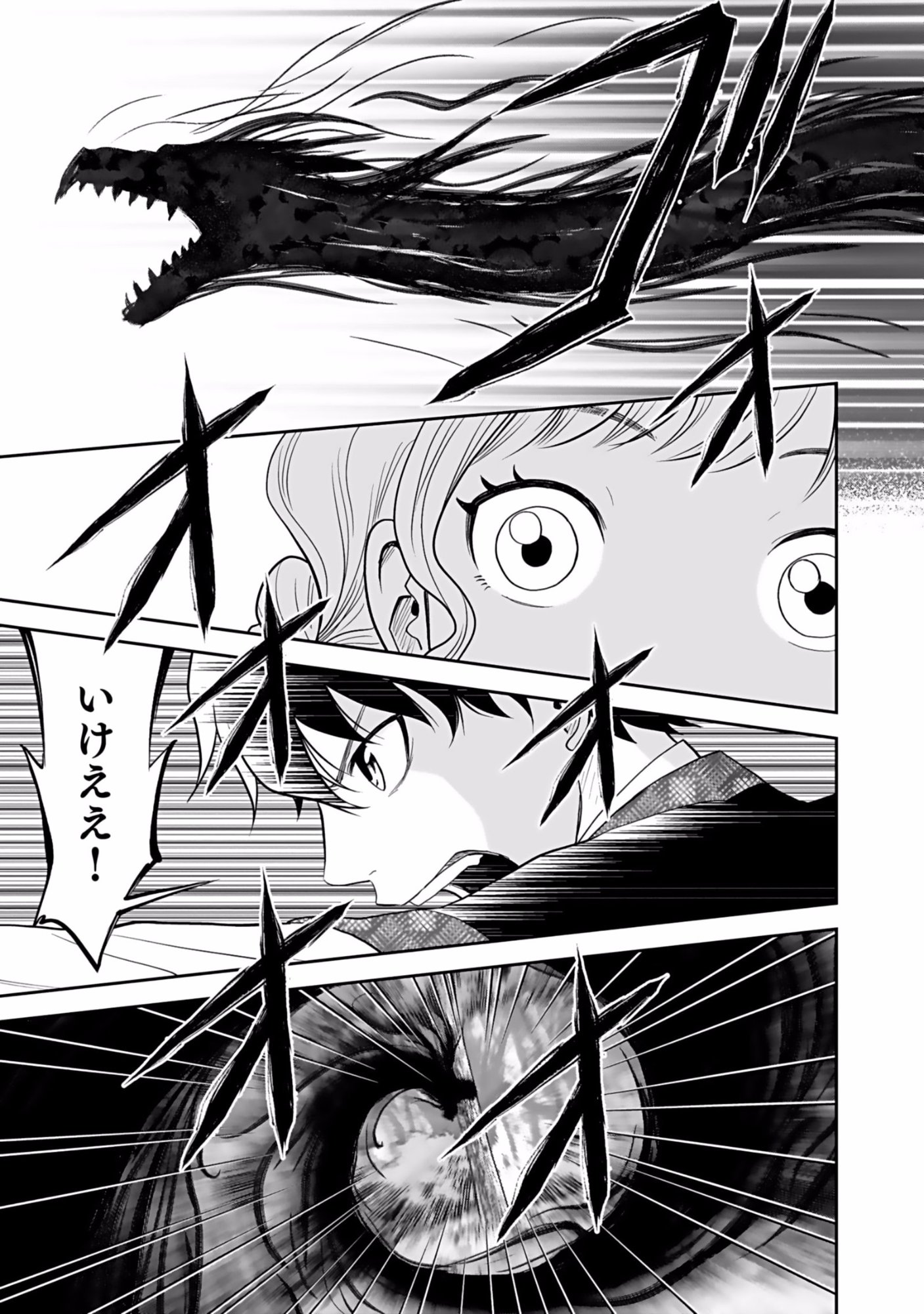 Dokusatsusareta Sekai Musou no Doku Mahoutsukai - Chapter 4 - Page 13