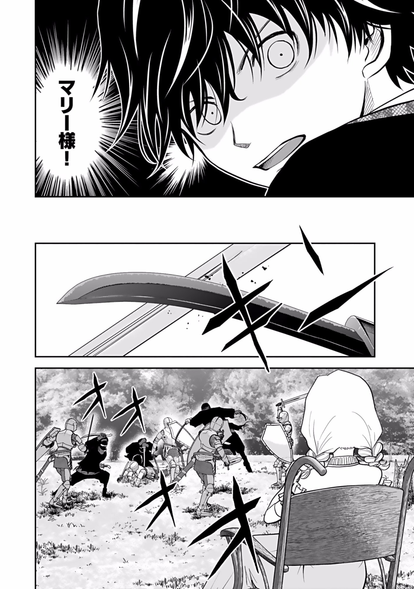Dokusatsusareta Sekai Musou no Doku Mahoutsukai - Chapter 4 - Page 24