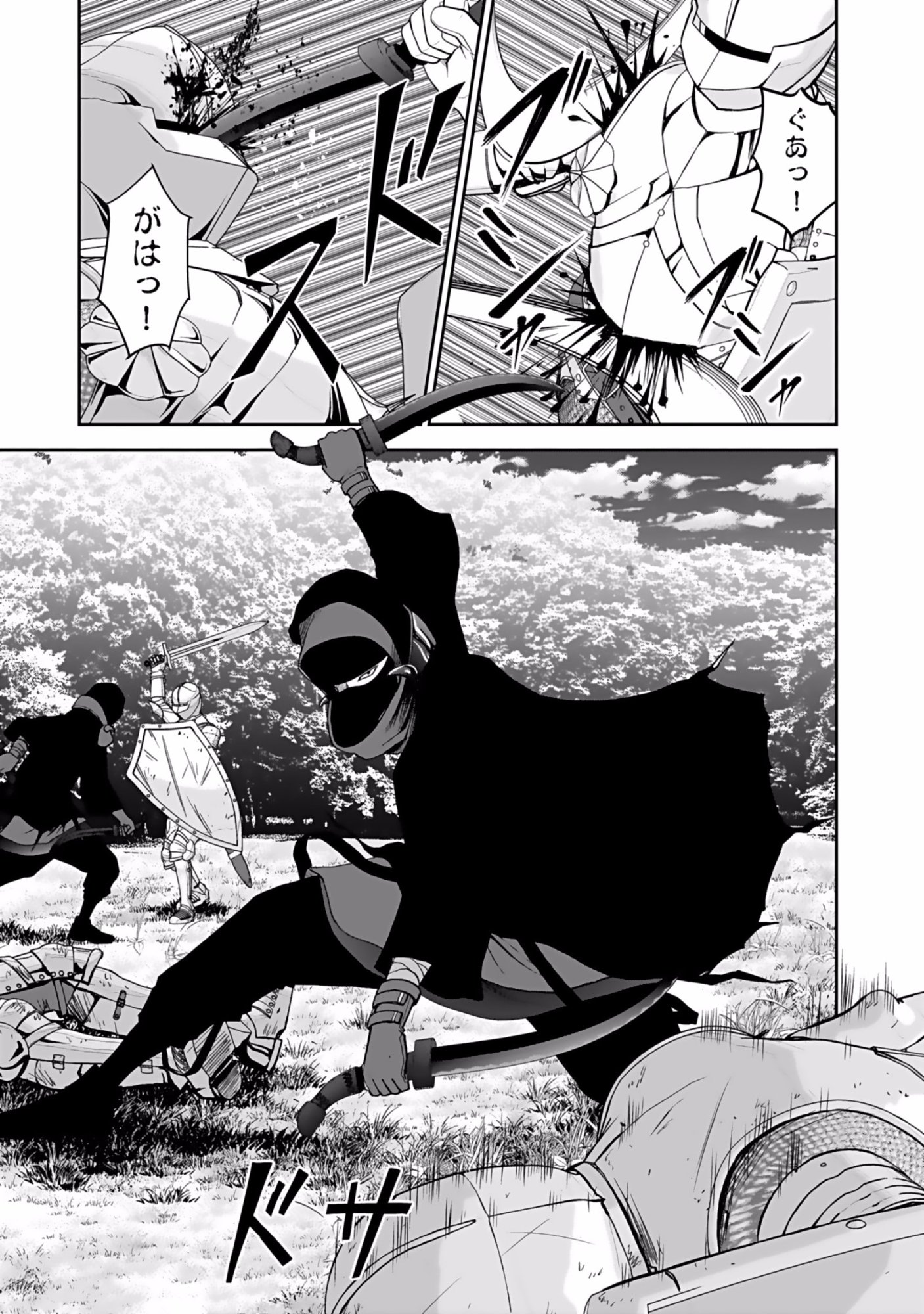 Dokusatsusareta Sekai Musou no Doku Mahoutsukai - Chapter 4 - Page 25