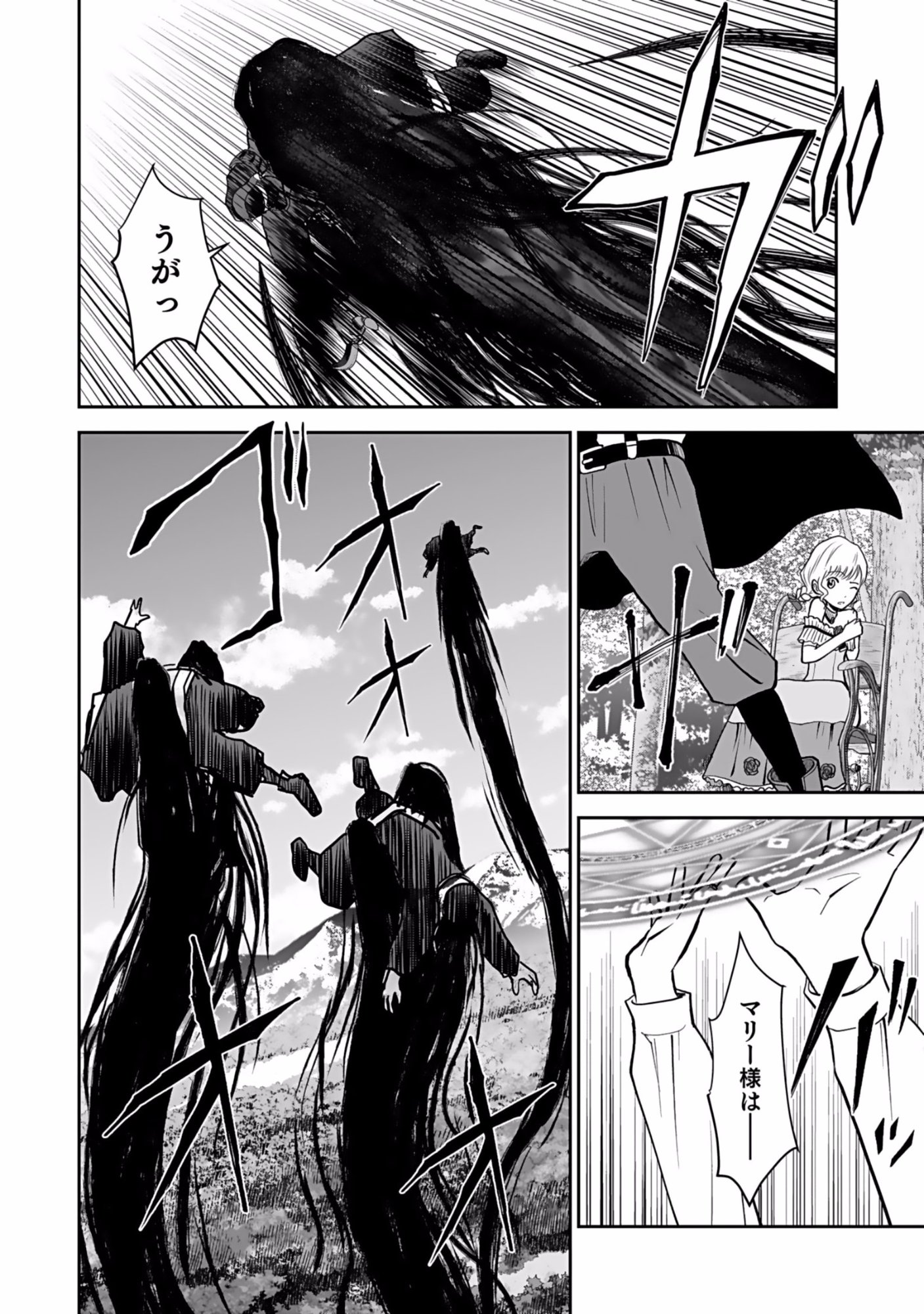 Dokusatsusareta Sekai Musou no Doku Mahoutsukai - Chapter 4 - Page 28