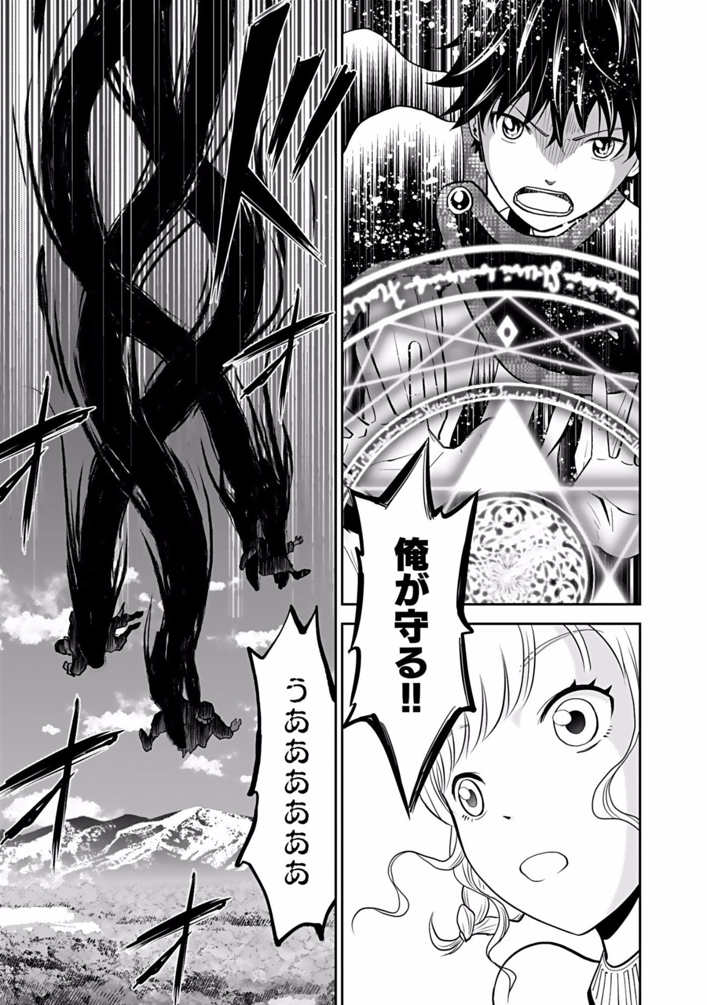 Dokusatsusareta Sekai Musou no Doku Mahoutsukai - Chapter 4 - Page 29