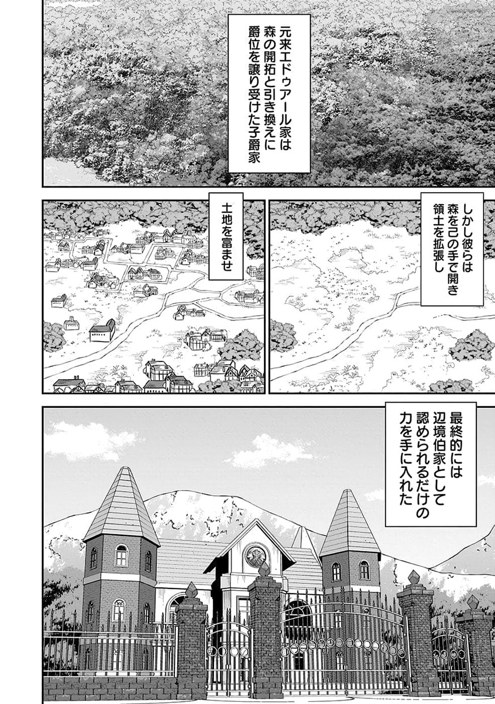 Dokusatsusareta Sekai Musou no Doku Mahoutsukai - Chapter 40 - Page 10