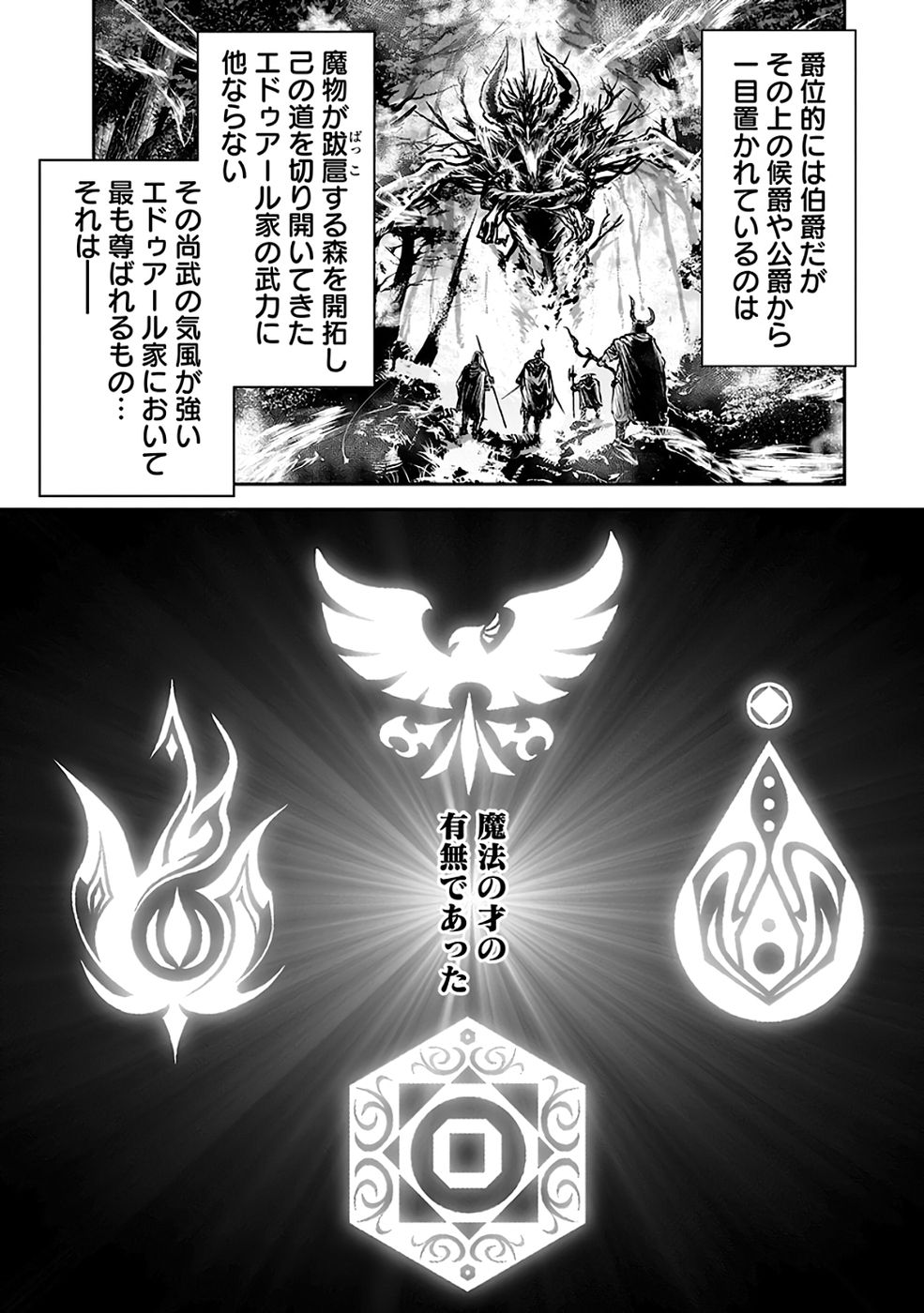 Dokusatsusareta Sekai Musou no Doku Mahoutsukai - Chapter 40 - Page 11