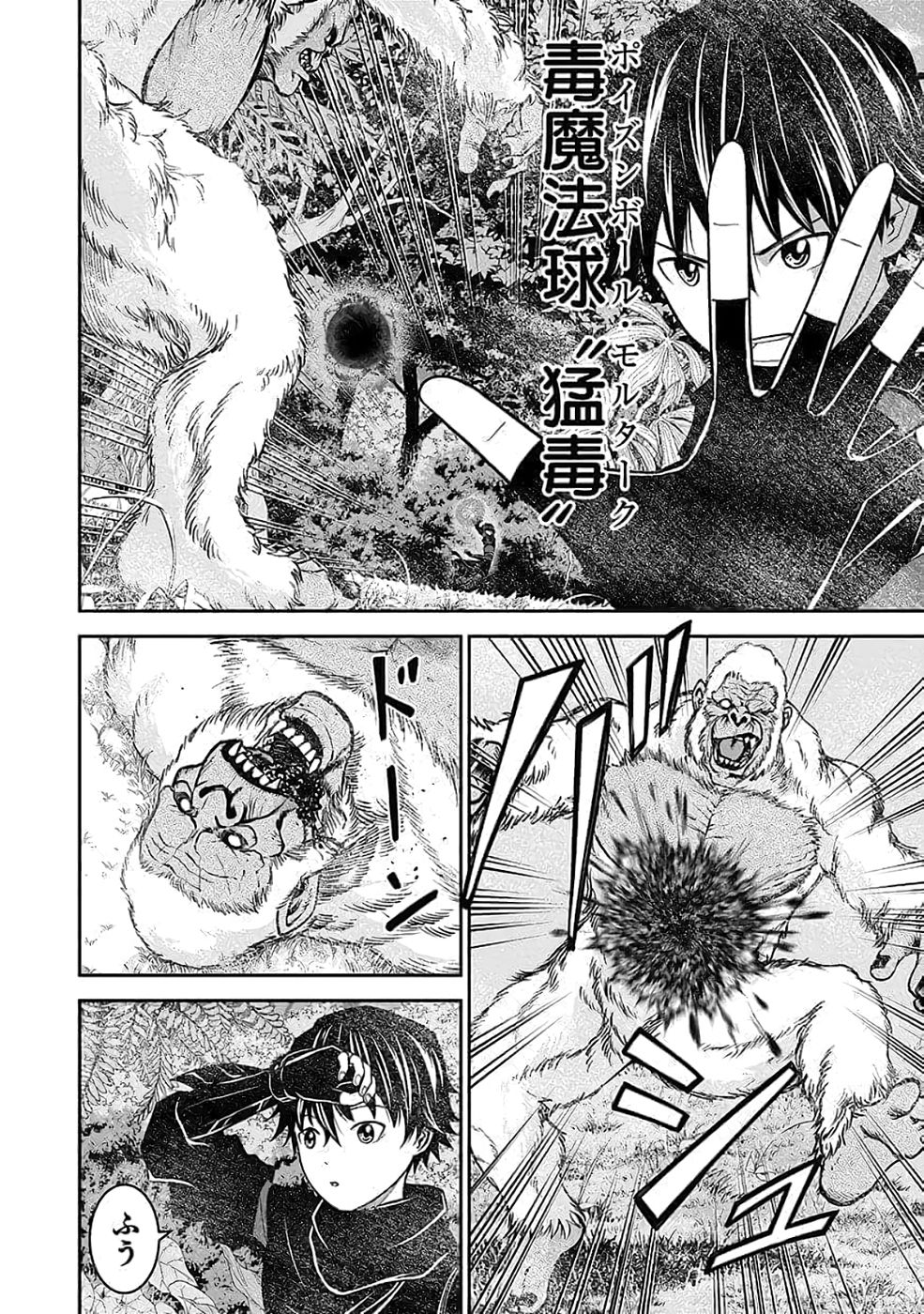 Dokusatsusareta Sekai Musou no Doku Mahoutsukai - Chapter 40 - Page 2