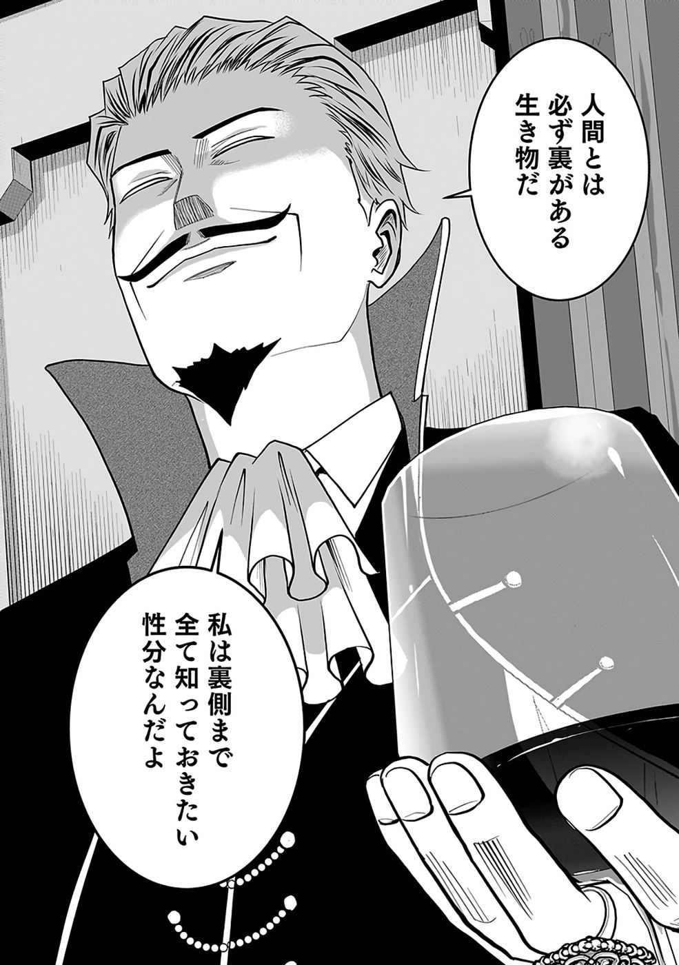Dokusatsusareta Sekai Musou no Doku Mahoutsukai - Chapter 40 - Page 20