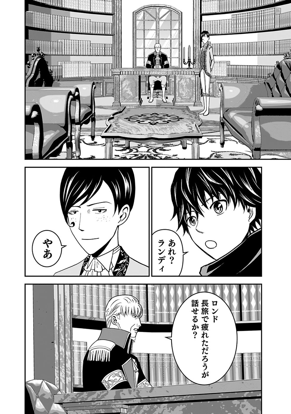 Dokusatsusareta Sekai Musou no Doku Mahoutsukai - Chapter 40 - Page 22