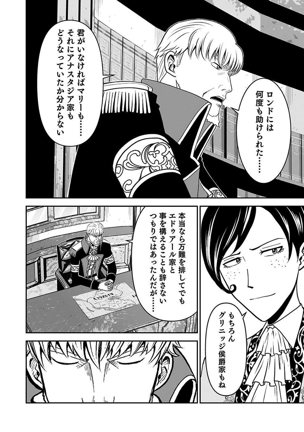Dokusatsusareta Sekai Musou no Doku Mahoutsukai - Chapter 40 - Page 24