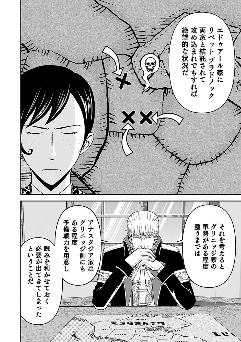 Dokusatsusareta Sekai Musou no Doku Mahoutsukai - Chapter 40 - Page 28