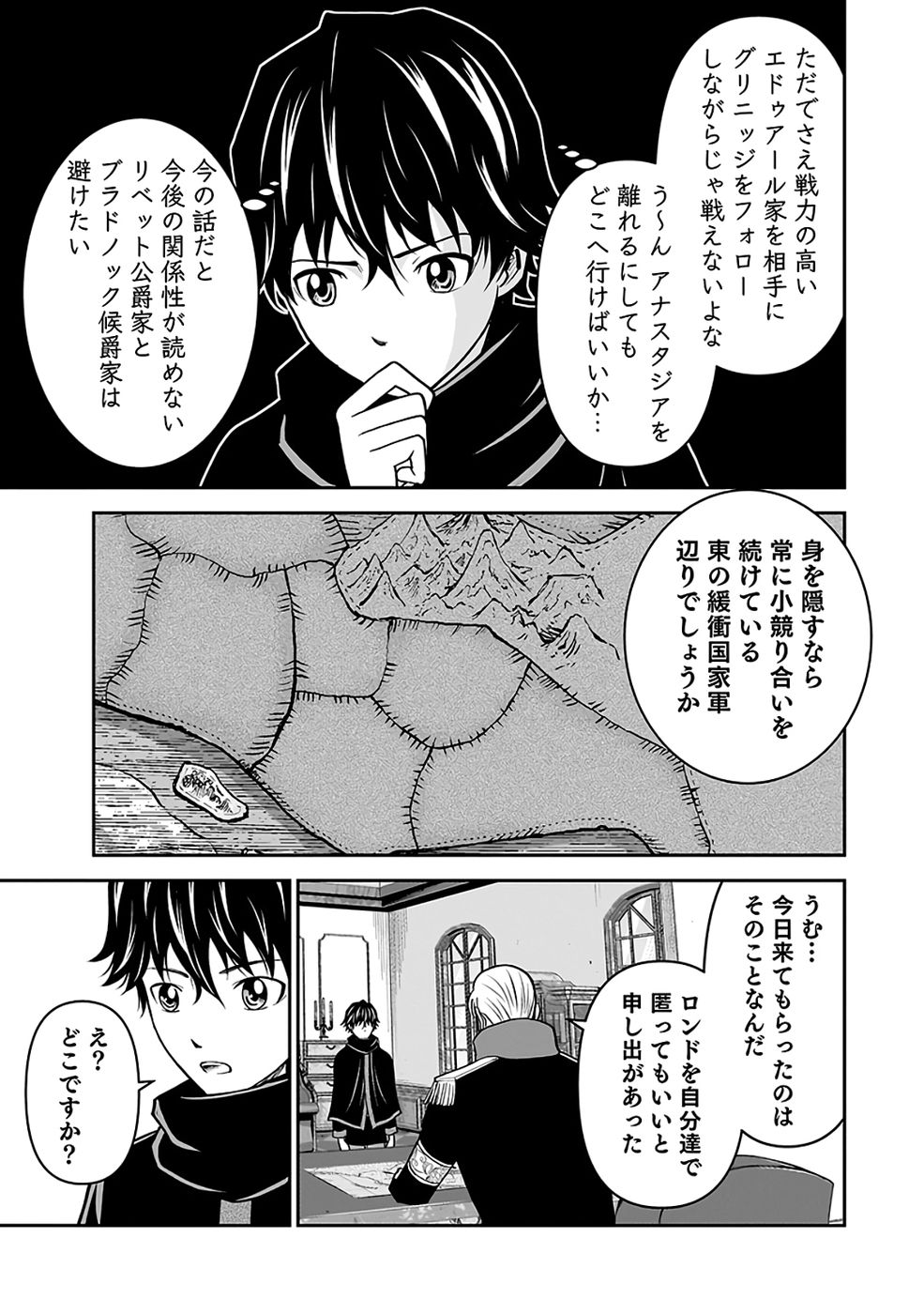 Dokusatsusareta Sekai Musou no Doku Mahoutsukai - Chapter 40 - Page 29