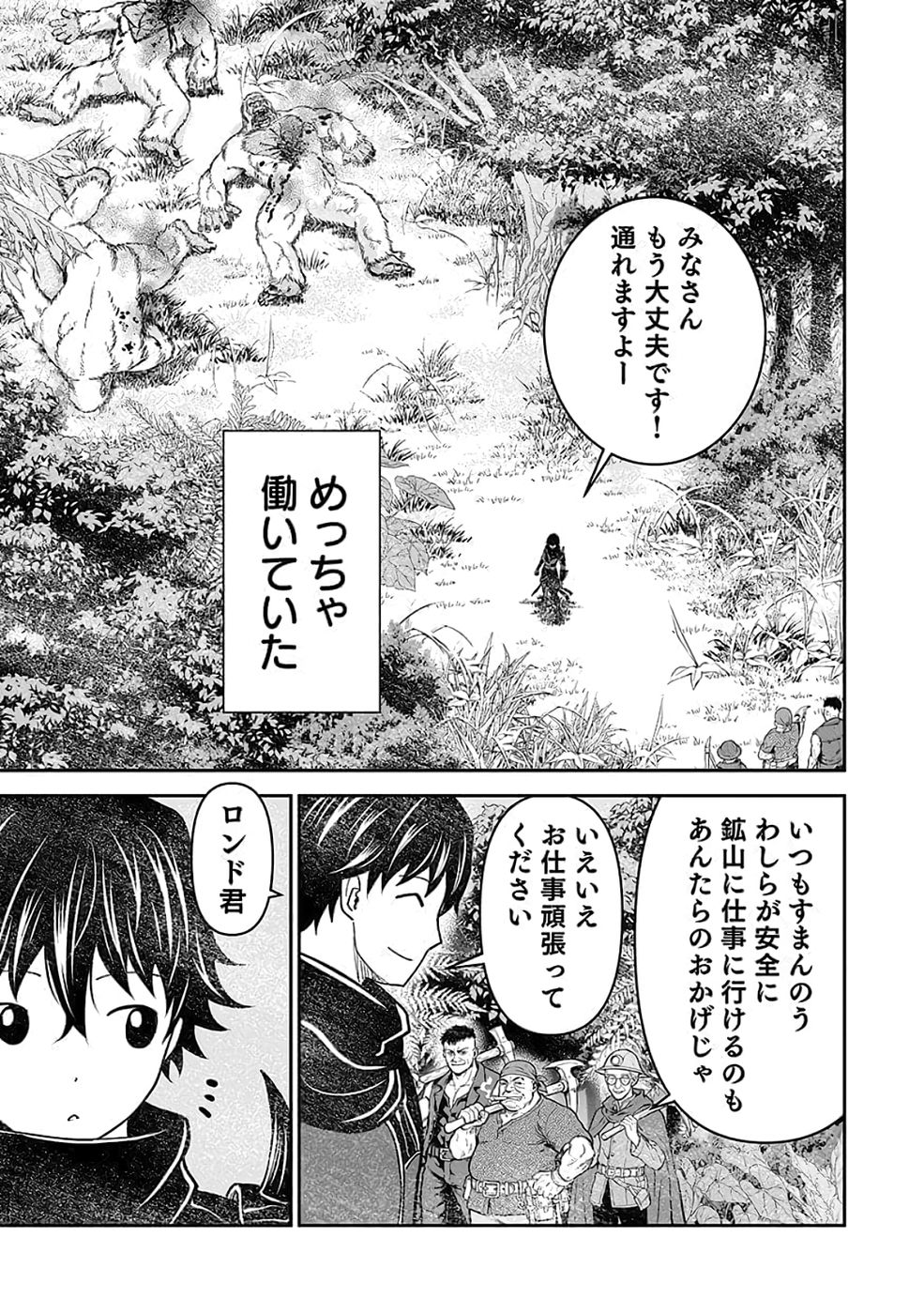 Dokusatsusareta Sekai Musou no Doku Mahoutsukai - Chapter 40 - Page 3
