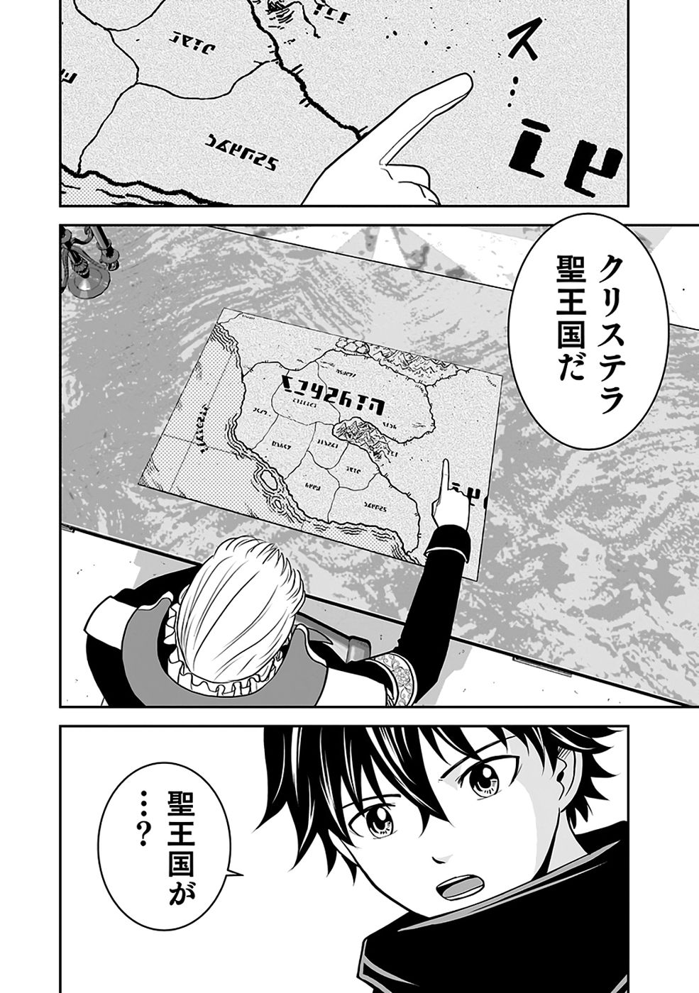 Dokusatsusareta Sekai Musou no Doku Mahoutsukai - Chapter 40 - Page 30