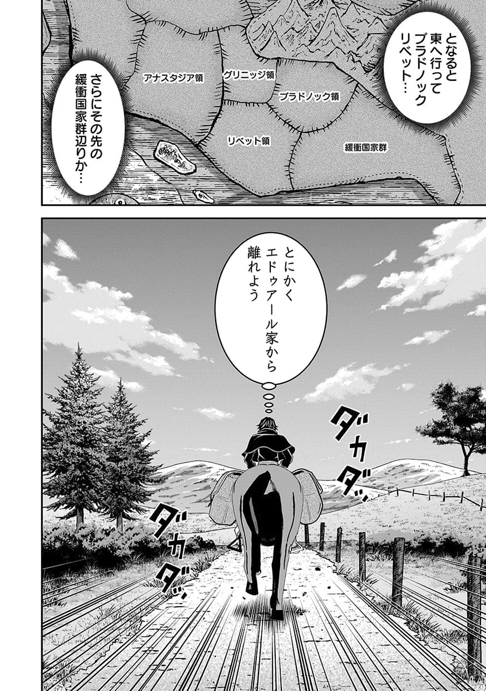 Dokusatsusareta Sekai Musou no Doku Mahoutsukai - Chapter 40 - Page 8