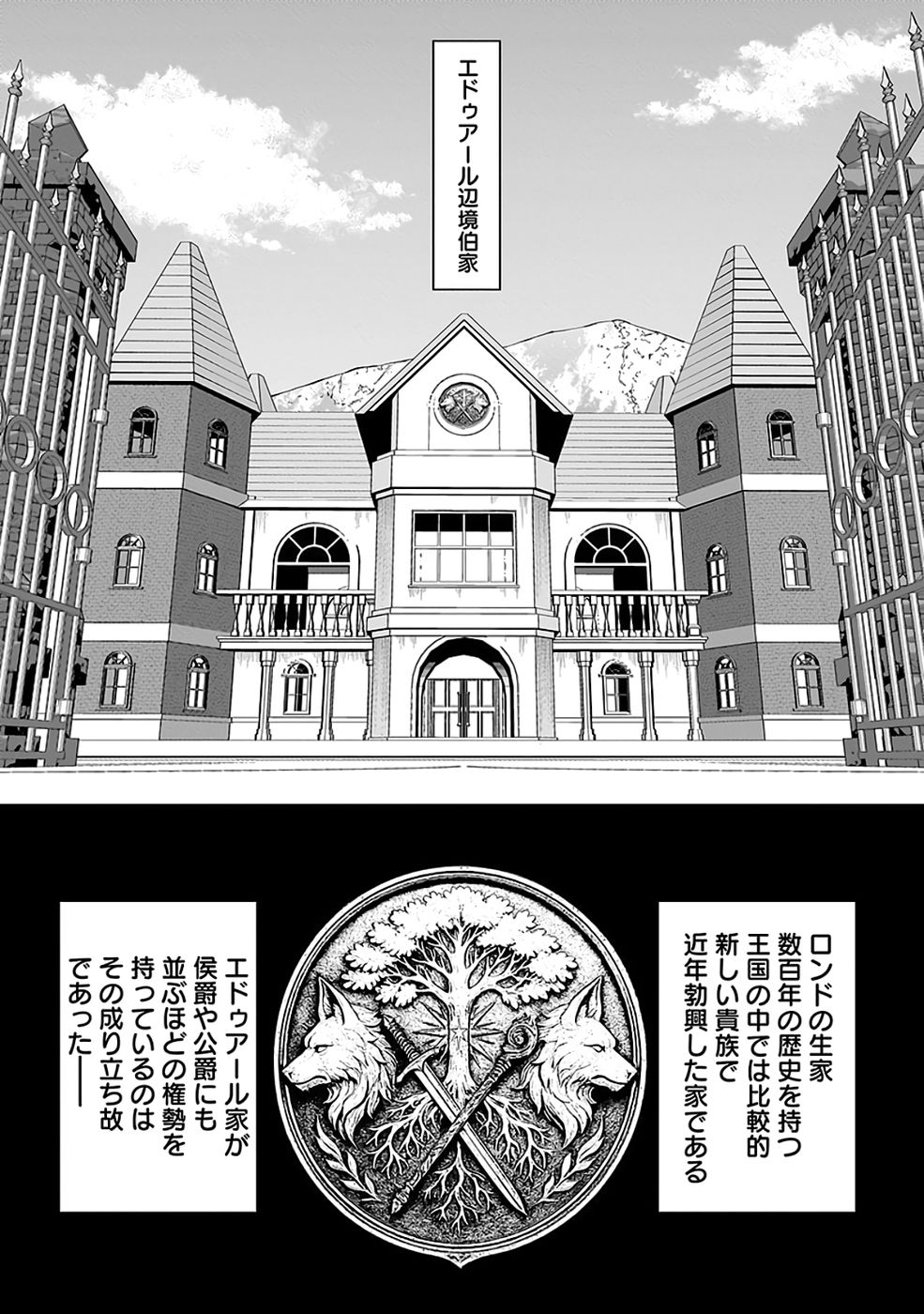 Dokusatsusareta Sekai Musou no Doku Mahoutsukai - Chapter 40 - Page 9