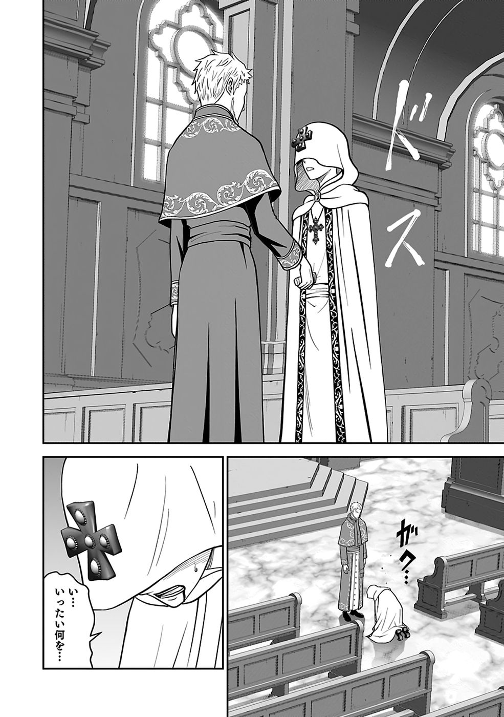 Dokusatsusareta Sekai Musou no Doku Mahoutsukai - Chapter 41 - Page 10