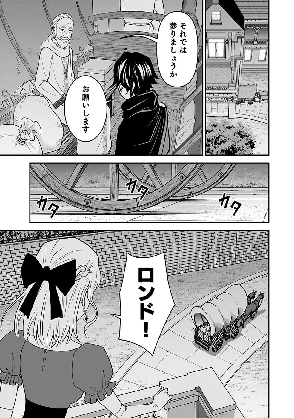 Dokusatsusareta Sekai Musou no Doku Mahoutsukai - Chapter 41 - Page 21