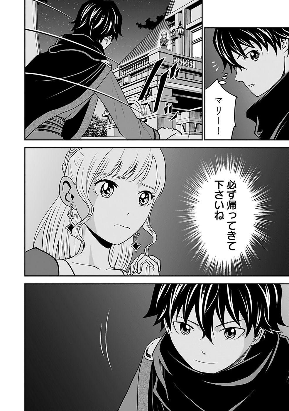 Dokusatsusareta Sekai Musou no Doku Mahoutsukai - Chapter 41 - Page 22