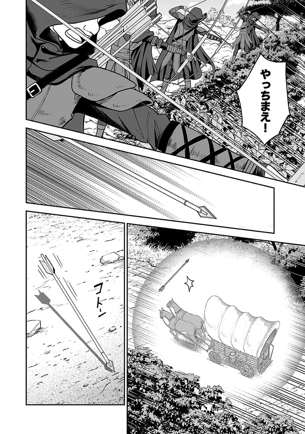 Dokusatsusareta Sekai Musou no Doku Mahoutsukai - Chapter 41 - Page 26