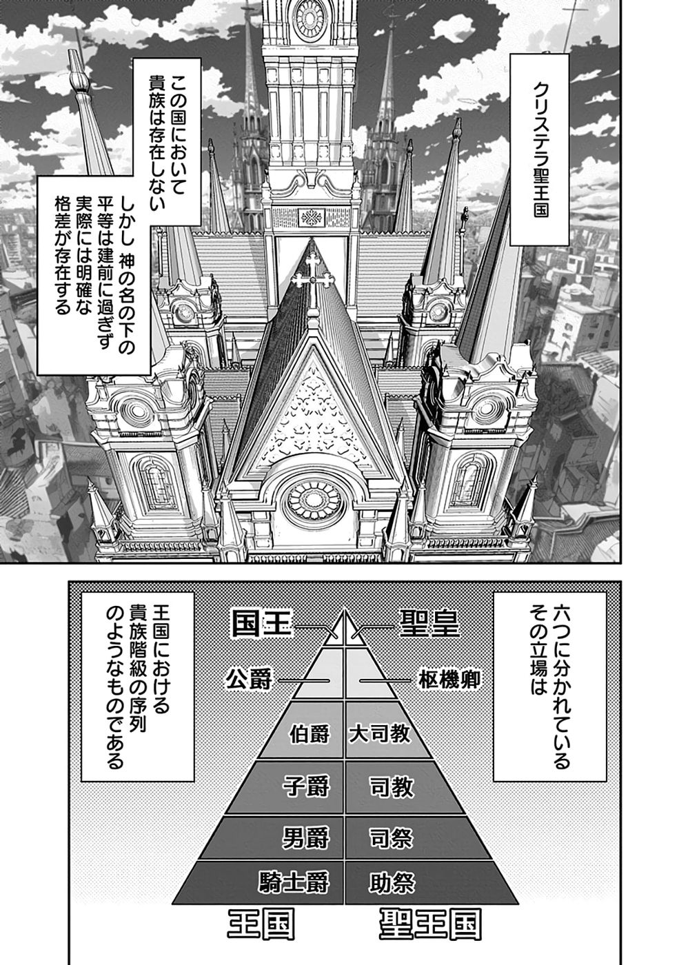 Dokusatsusareta Sekai Musou no Doku Mahoutsukai - Chapter 41 - Page 5