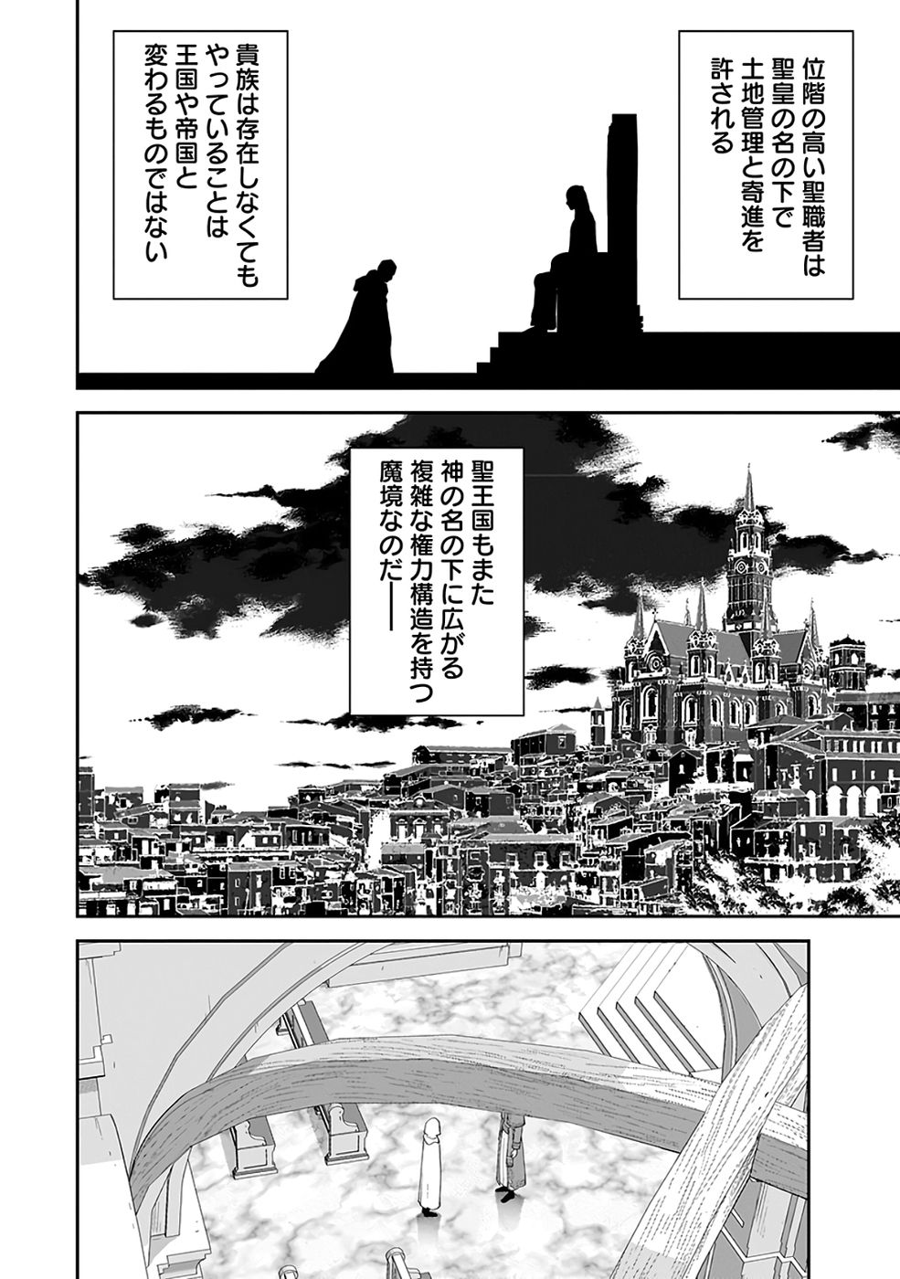 Dokusatsusareta Sekai Musou no Doku Mahoutsukai - Chapter 41 - Page 6