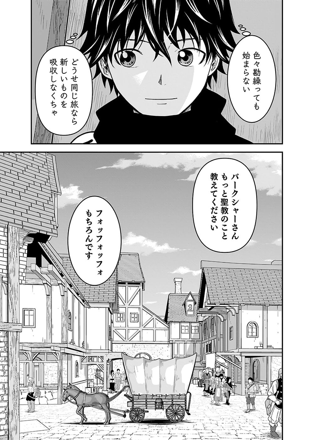 Dokusatsusareta Sekai Musou no Doku Mahoutsukai - Chapter 42 - Page 13