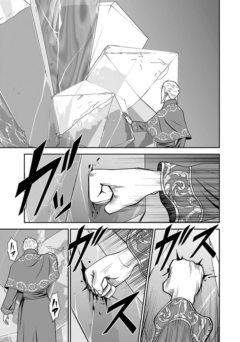 Dokusatsusareta Sekai Musou no Doku Mahoutsukai - Chapter 42 - Page 15