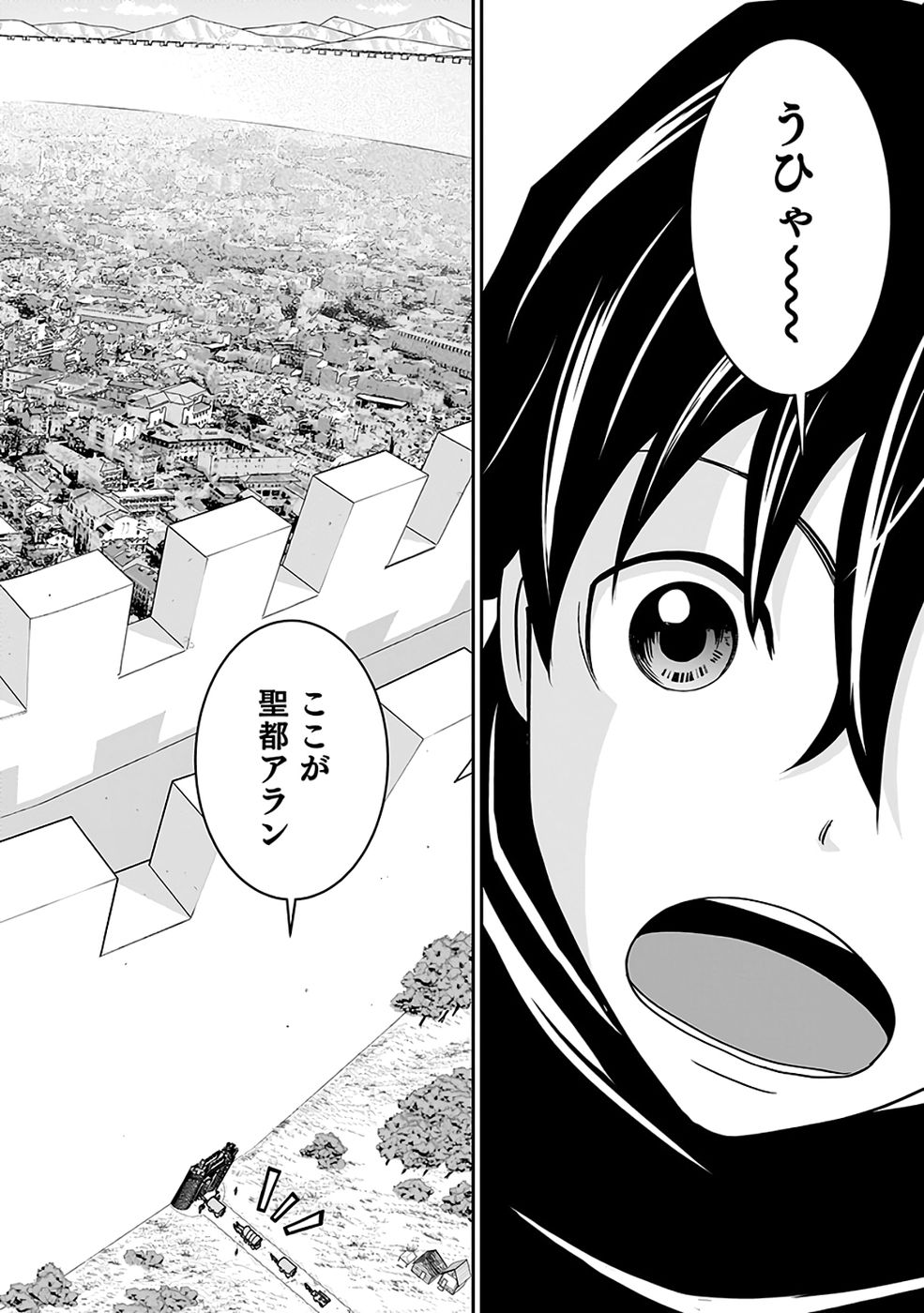Dokusatsusareta Sekai Musou no Doku Mahoutsukai - Chapter 42 - Page 18