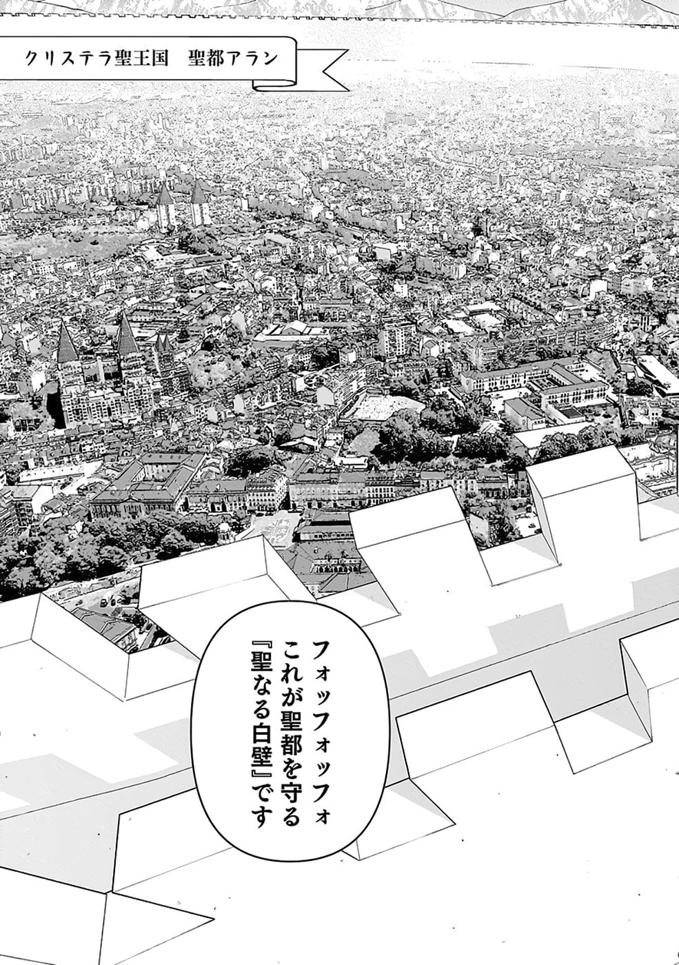 Dokusatsusareta Sekai Musou no Doku Mahoutsukai - Chapter 42 - Page 19