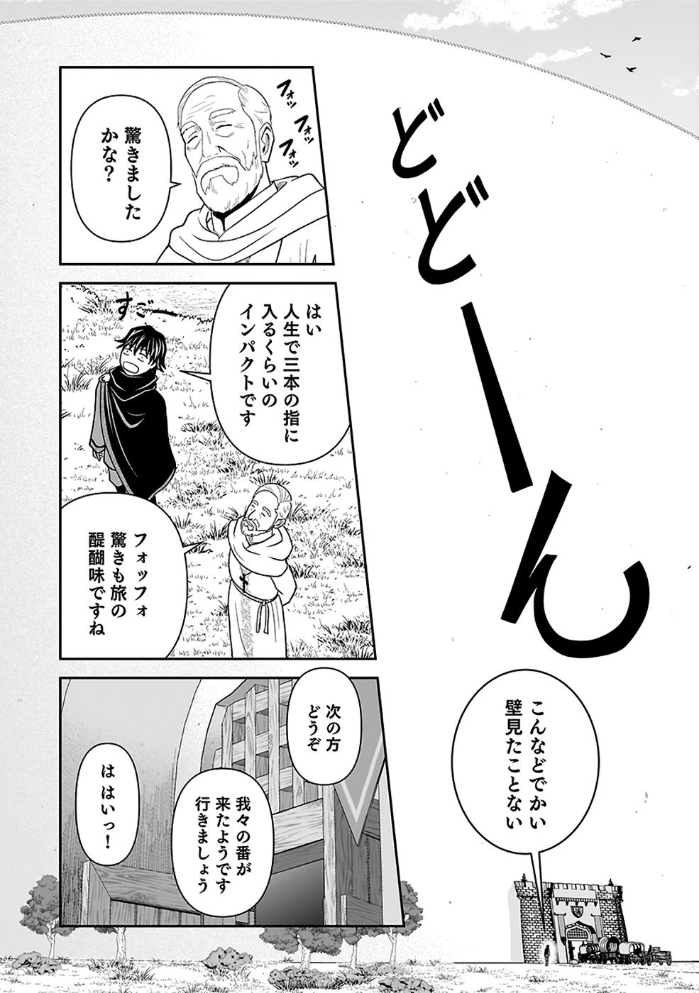 Dokusatsusareta Sekai Musou no Doku Mahoutsukai - Chapter 42 - Page 20