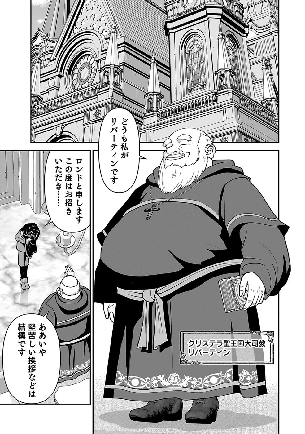 Dokusatsusareta Sekai Musou no Doku Mahoutsukai - Chapter 42 - Page 21