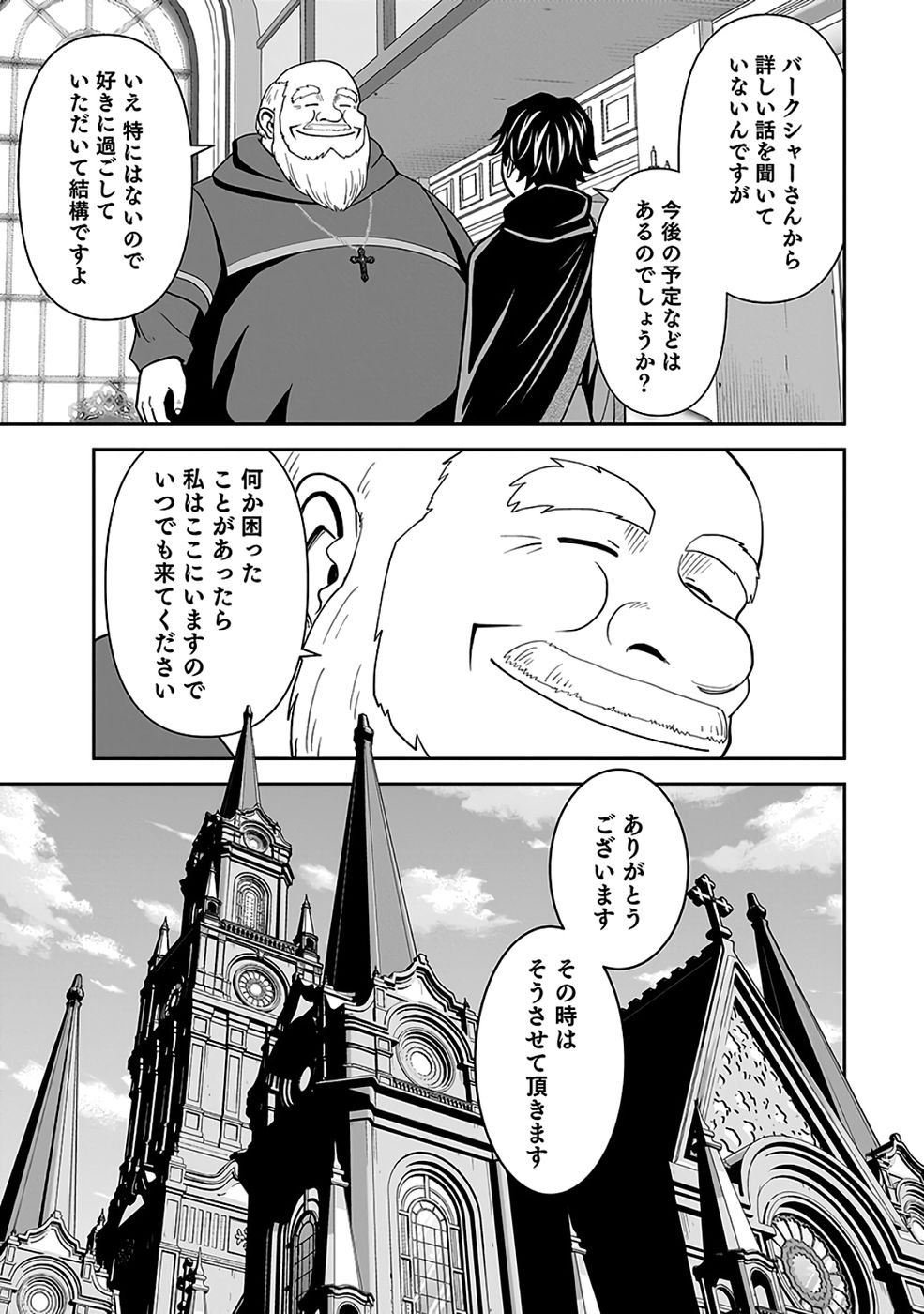 Dokusatsusareta Sekai Musou no Doku Mahoutsukai - Chapter 42 - Page 25