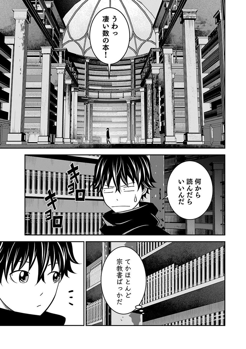 Dokusatsusareta Sekai Musou no Doku Mahoutsukai - Chapter 42 - Page 27