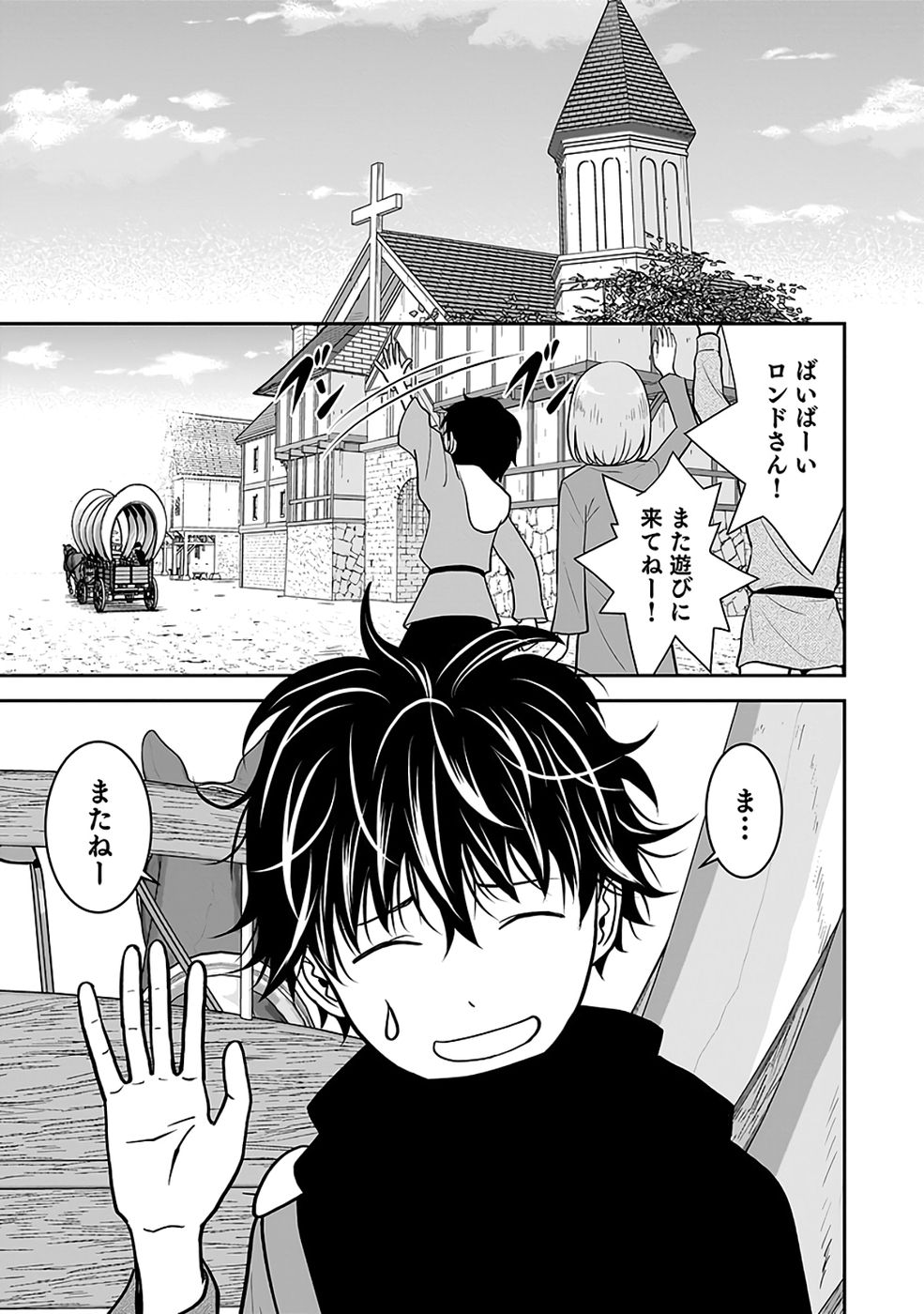 Dokusatsusareta Sekai Musou no Doku Mahoutsukai - Chapter 42 - Page 9