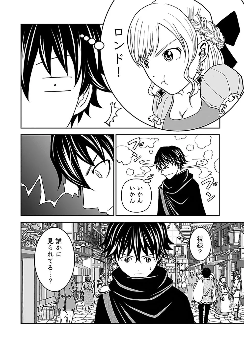 Dokusatsusareta Sekai Musou no Doku Mahoutsukai - Chapter 43 - Page 12