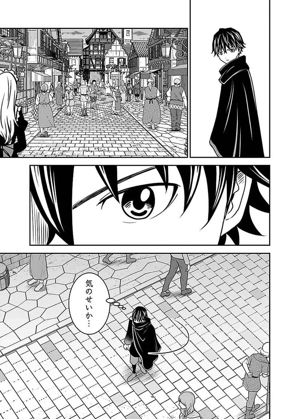 Dokusatsusareta Sekai Musou no Doku Mahoutsukai - Chapter 43 - Page 13